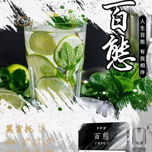 百態煙彈